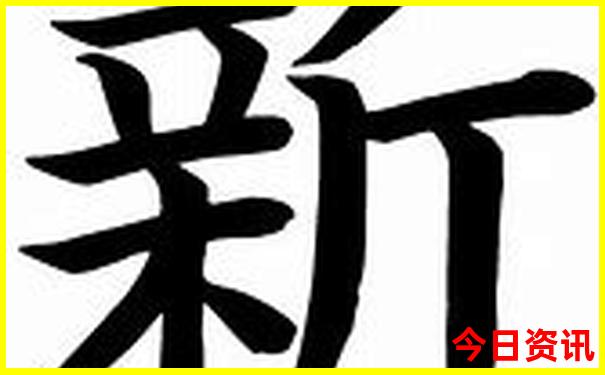 477777777开奖结果中奖号码